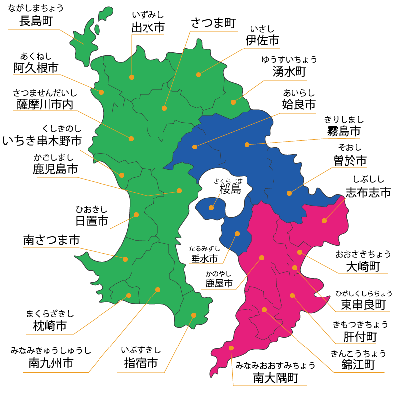 鹿児島県対応致します。その他地域の方もお気軽にお問い合わせ下さい。